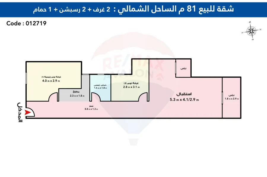 Apartment for sale 81 m North Coast (Porto Marina Residence)