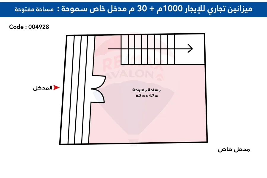 ميزانين تجارى للايجار 1000 م + 30 م مدخل خاص سموحه (ش البرت الاول)