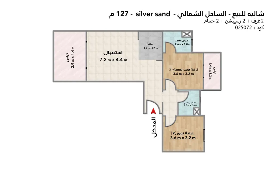 شاليه للبيع ( سيلفر ساند) 127 م