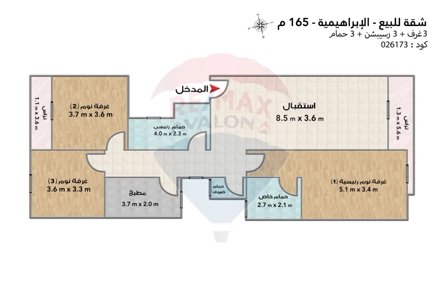 شقة للبيع 165 م الابراهيمية (ش كانوب)