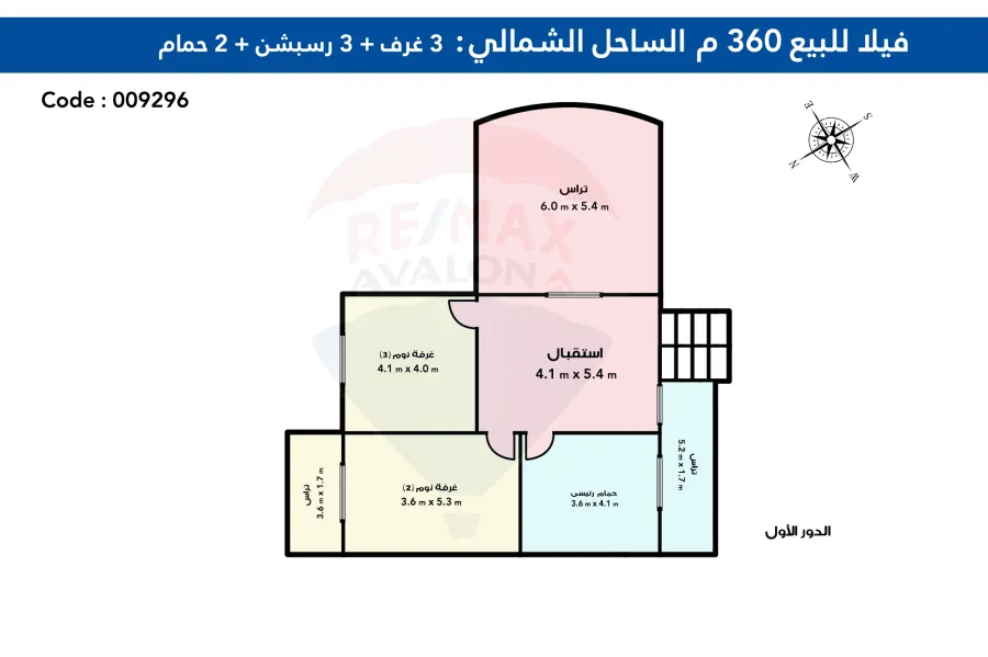 فيلا للبيع 360 م  الساحل الشمالى ( قرية سيدى كرير القوات المسلحة )