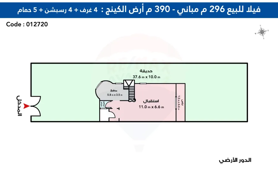 فيلا توين هاوس للبيع 296 م كينج مريوط  كومباوند رويال العروبة