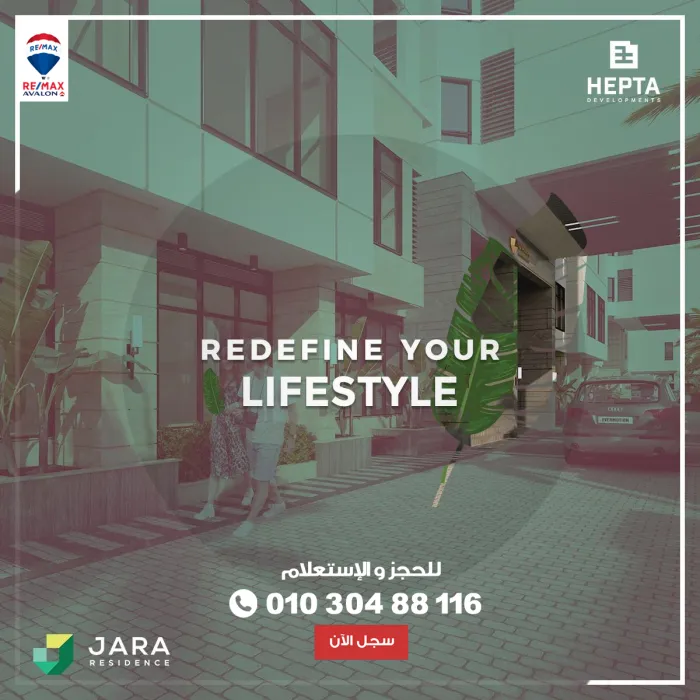 مشروع JARA للسكن الراقي بسموحة ، موقع متميز واقساط تصل إلى 5 سنين