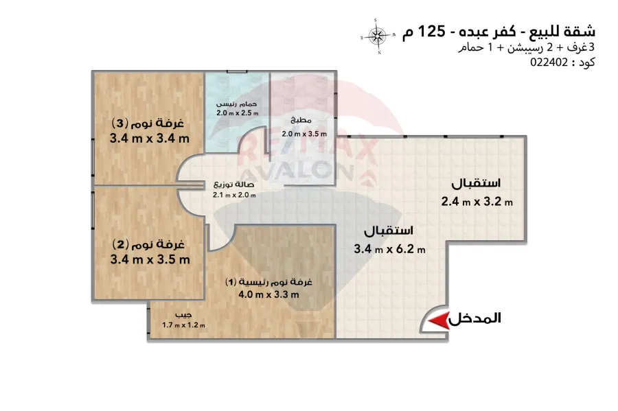 شقة للبيع 125 م  كفر عبده (ش سكينه بنت الحسين)