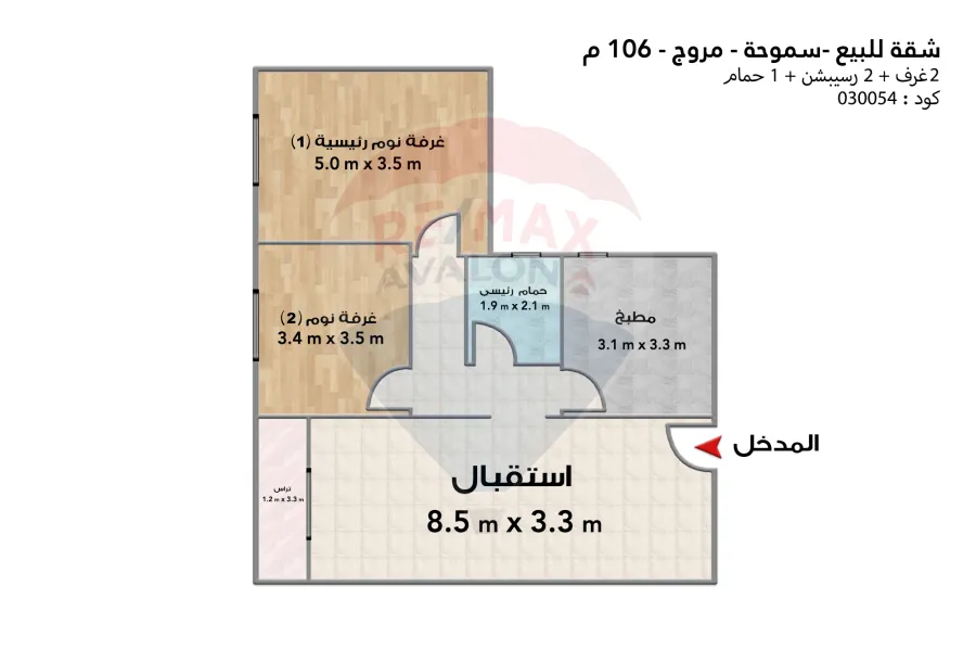شقة للبيع 106م سموحة (مروج)