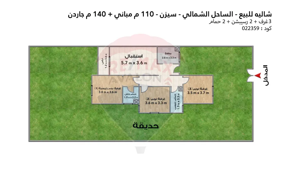 شاليه ارضي بحديقة للبيع الساحل (سيزن) 110 م + 140 م  حديقة