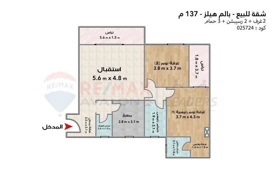 Apartment for sale 137 m Alexandria (Palm Hills)