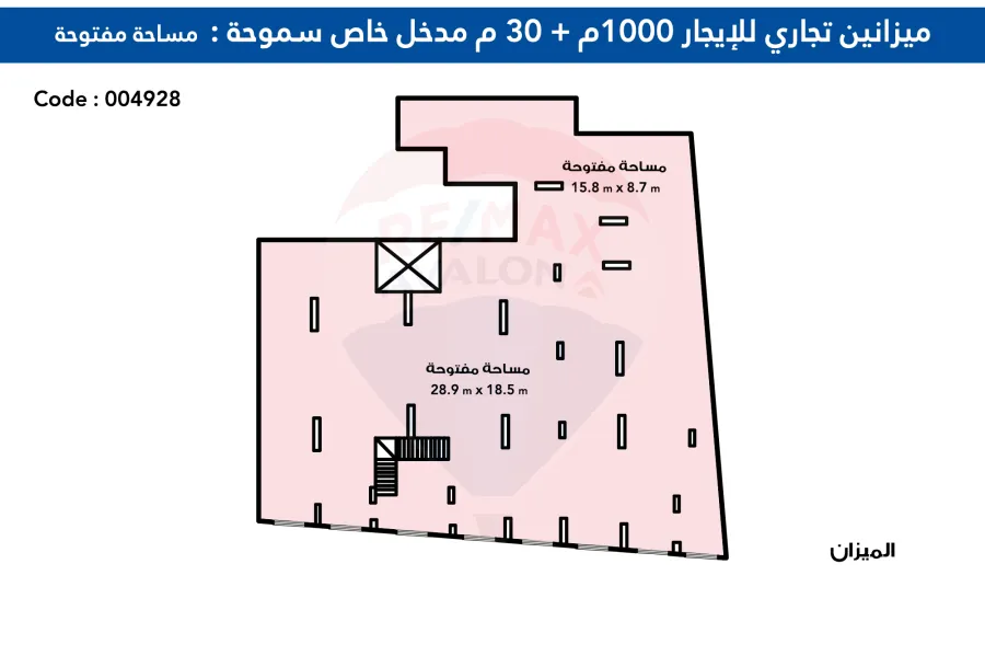 ميزانين تجارى للايجار 1000 م + 30 م مدخل خاص سموحه (ش البرت الاول)