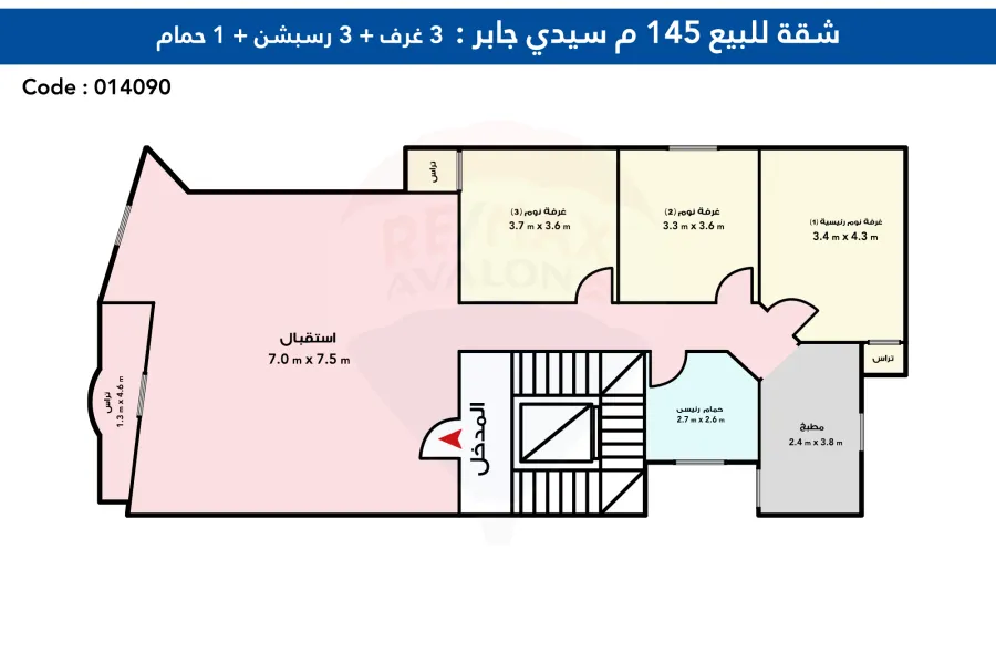 شقة للبيع 145 م سيدي جابر (على الترام)