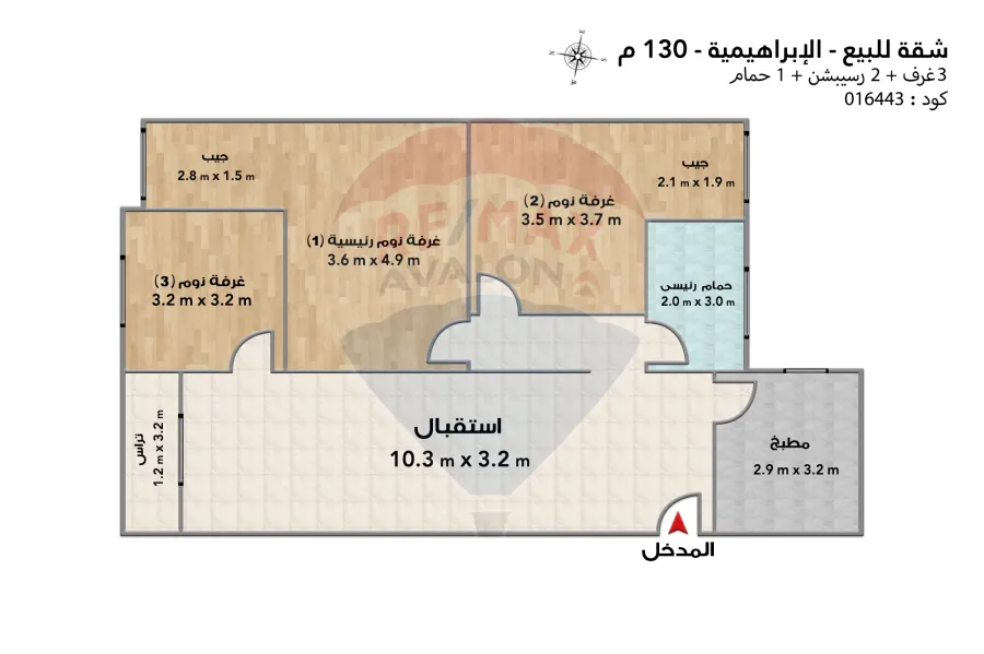 شقة للبيع 130 م الابراهيمية (ش ممفيس خطوات من الترام )