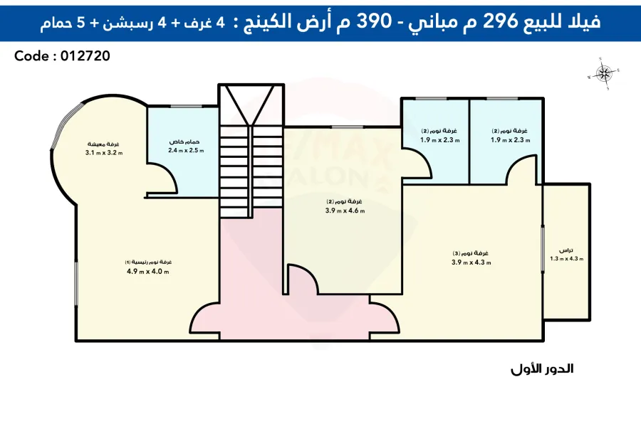 فيلا توين هاوس للبيع 296 م كينج مريوط  كومباوند رويال العروبة