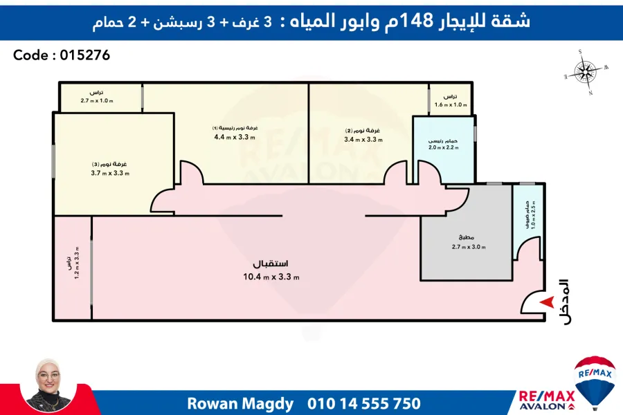 شقة للإيجار المفروش اول سكن  150م وابور المياه ( كمبوند البركة)