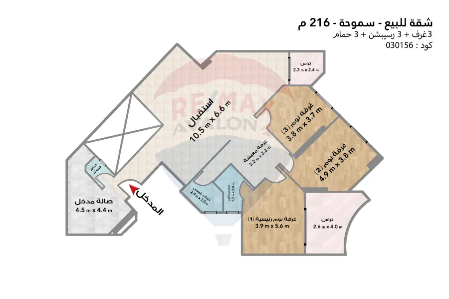 شقة للبيع 216 م سموحة (سكاي لاين)