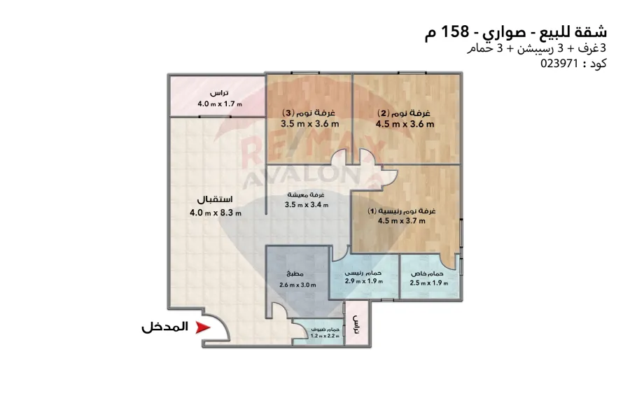 Apartment for sale 158 m Swary (Abo Zahra)