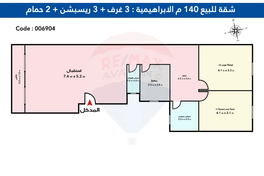 شقة للبيع 140 م  صافي  الإبراهيمية (بجوار مستفي الانبا تكلا) -