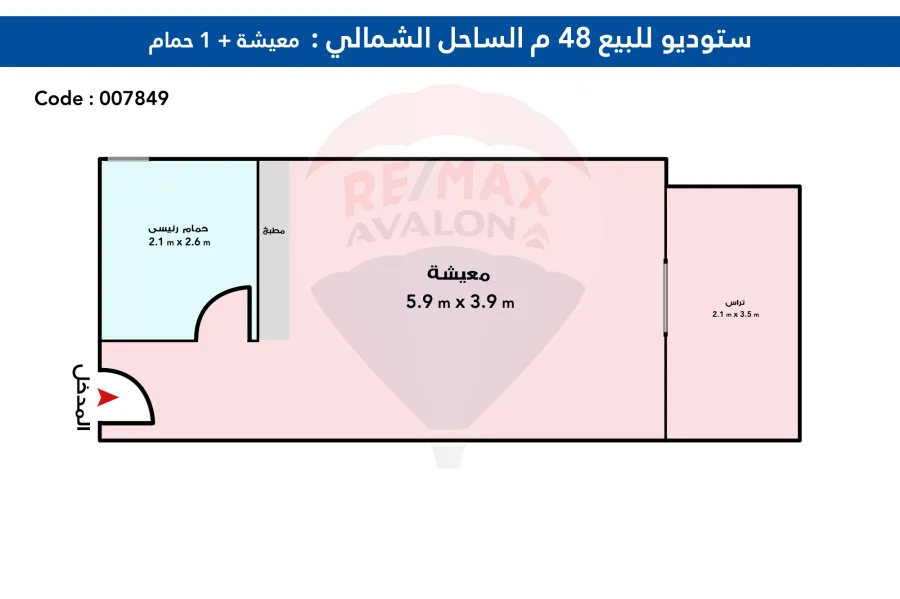 ستوديو للبيع 48 م الساحل الشمالي ( منتجع فارنا - ك 55 )