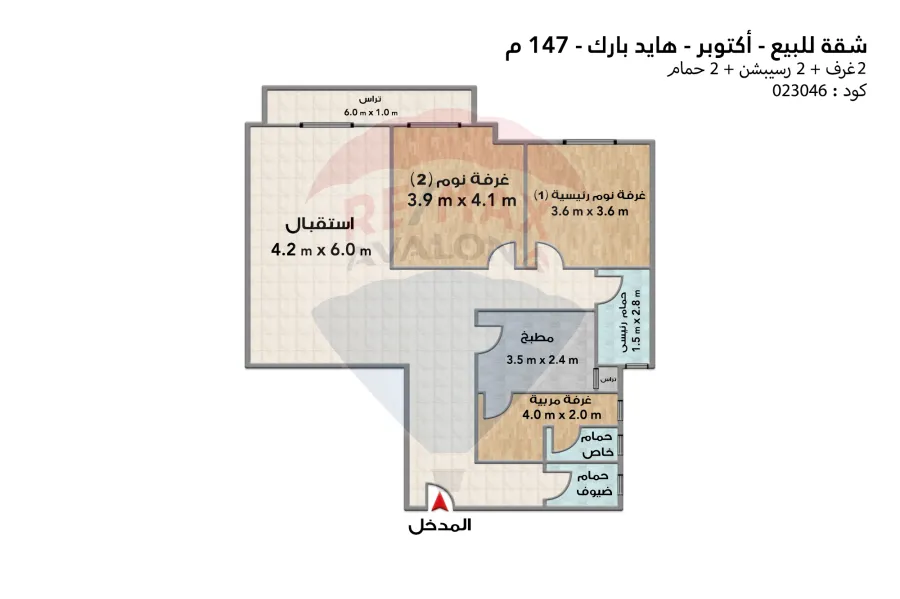 شقة للبيع (هايد بارك - اكتوبر) 147 م