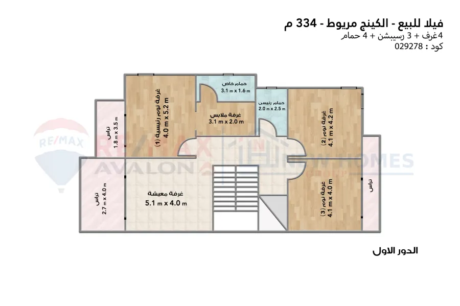 فيلا ستاند الون للبيع 334 م كينج مريوط (كمبوند العروبة)