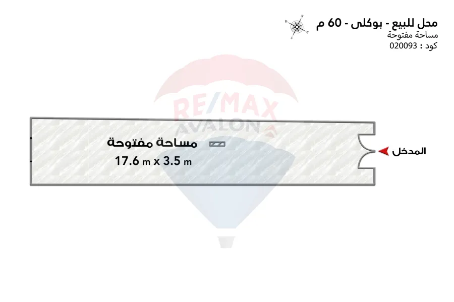 Shop for sale 60m Blockley (branched from Mostafa Kamel)