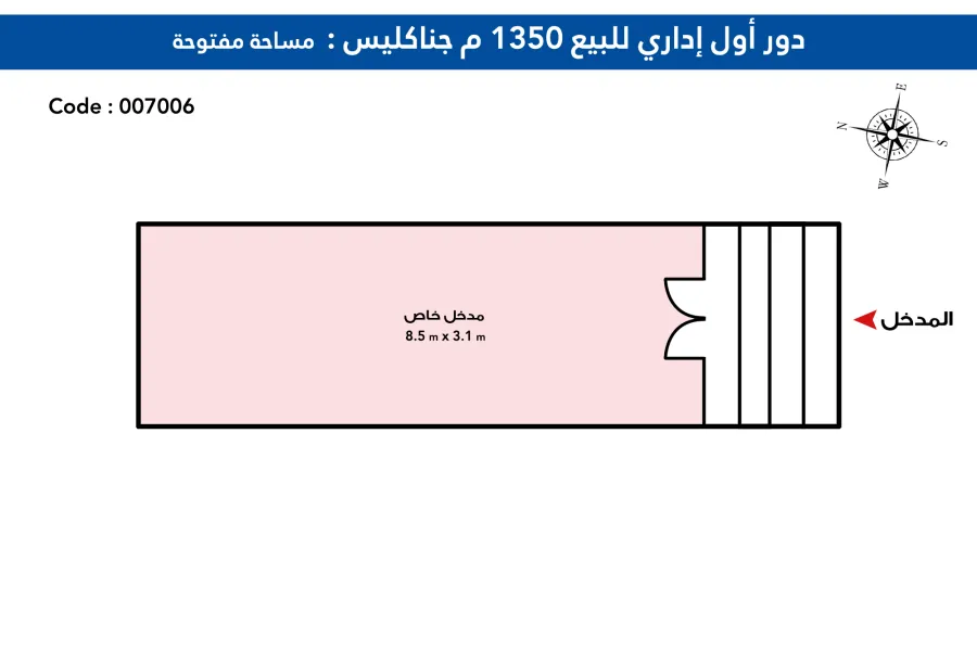 Administrative floor for sale 1,350 m janakless (Abu Qir St.)-private entrance