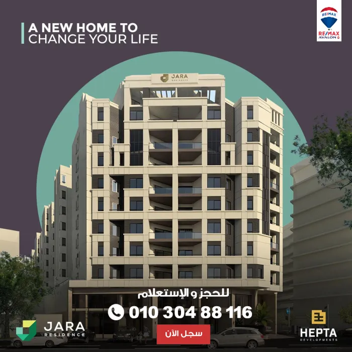 مشروع JARA للسكن الراقي بسموحة ، موقع متميز واقساط تصل إلى 5 سنين