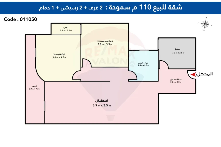 شقة للبيع 110 م سموحة (ش كمال الدين صلاح)
