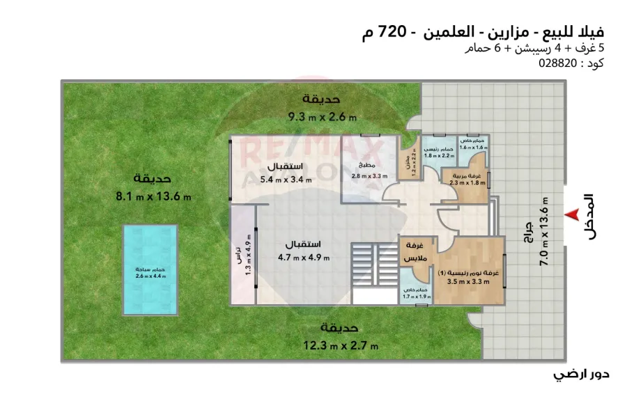 فيلا ستاندالوان للبيع (مزارين - العلمين) 720 م