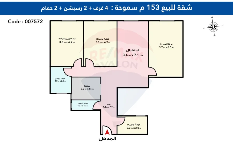 شقة للبيع 153 م صافي سموحة (شارع توت عنخ امون)