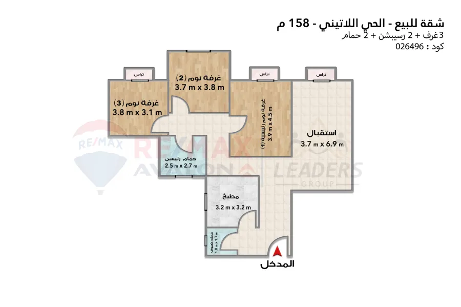 Apartment for sale (Latin Quarter - El Alamein) 158 m