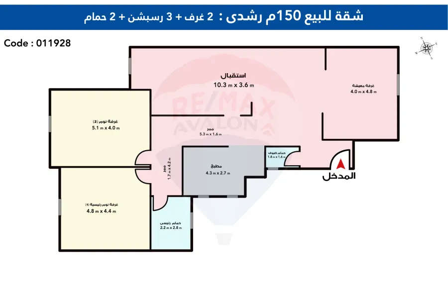 Apartment for sale 180 m Roushdy (Syria St.)
