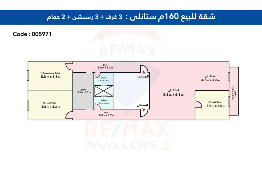 شقة للبيع 160 م ستانلى (متفرع من البحر - خلف سلطنه ستانلى)