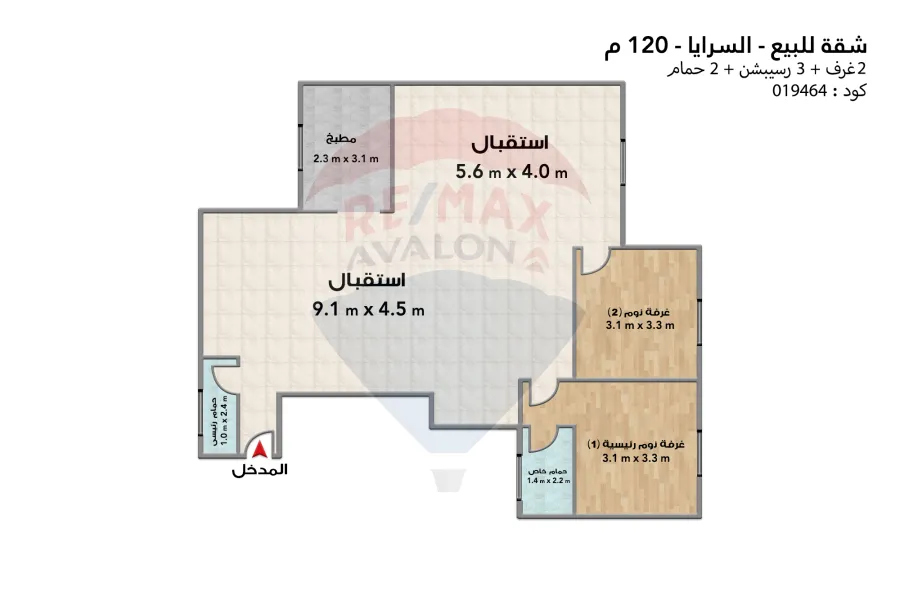 شقة للبيع 120 م السرايا ( طريق الجيش)