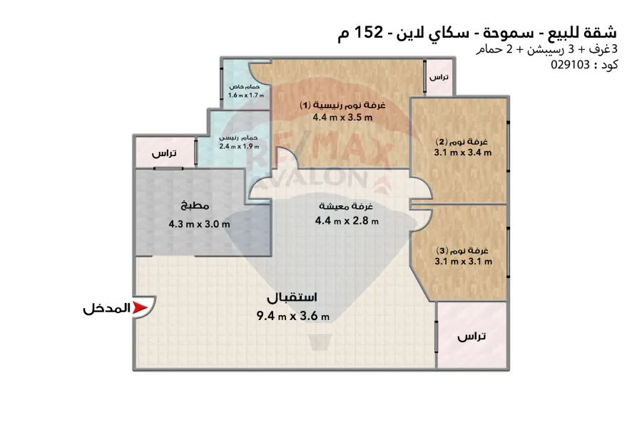 شقة للبيع 152 م سموحة (كومباوند سكاي لاين)
