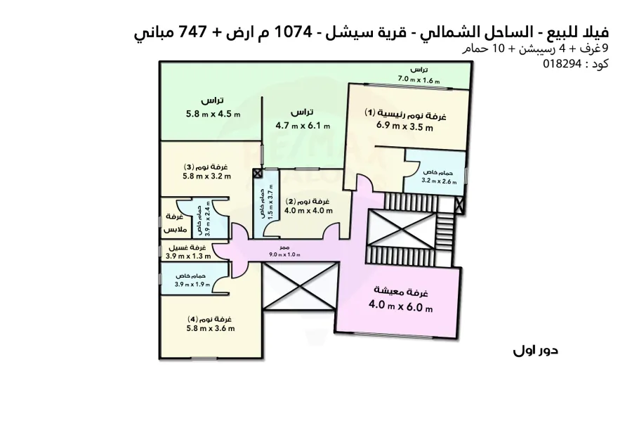 فيلا ستاند ألون + كابينه  للبيع الساحل (قرية سيشل) 1,074 م