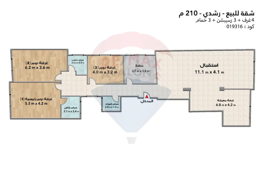 Apartment for sale 210 m Roushdy (Abu Qer St)