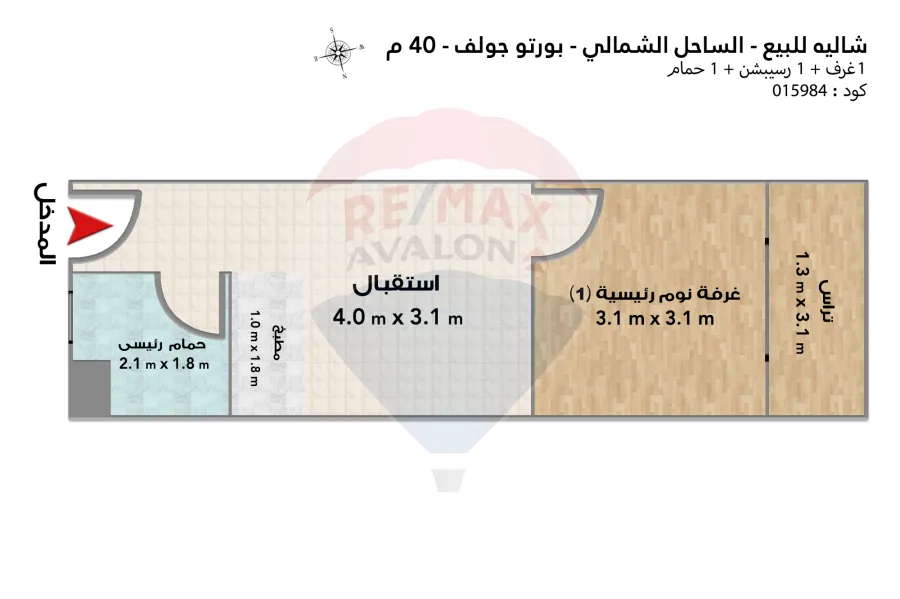 شاليه للبيع الساحل (بورتو جولف)