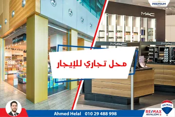 محل للإيجار 119 م سموحة  (متفرع من البرت الاول)