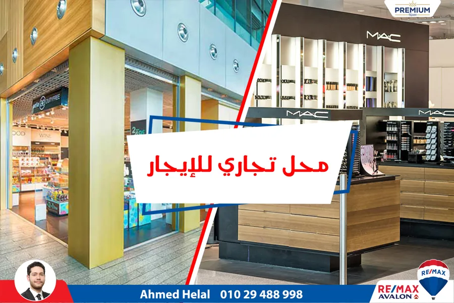 محل للإيجار 119 م سموحة  (متفرع من البرت الاول)