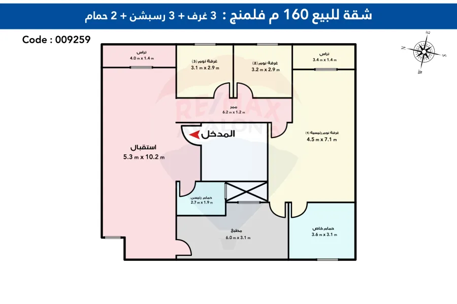 شقة للبيع 160 م فلمنج (متفرع من شارع مصطفي كامل)