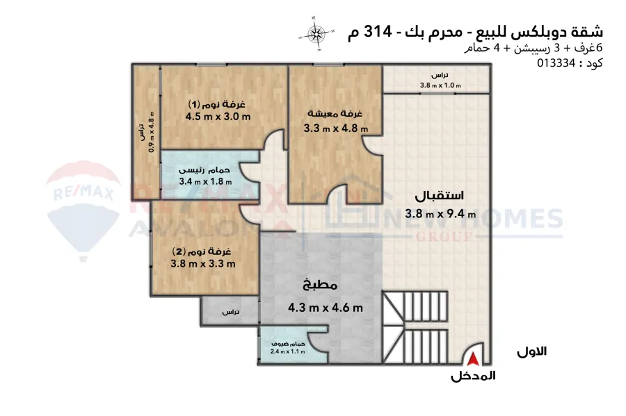 Duplex apartment for sale 314 m Moharam Bek (Moharam Basha district)