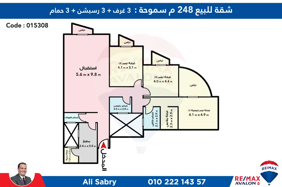 شقة للبيع 248 م سموحة (ابراج اللوتس ش فوزي معاذ)