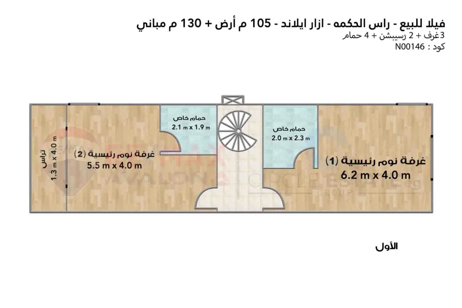 Villa for sale The North Coast (Azzar Island Resort - Ras Elhekma) 105 m