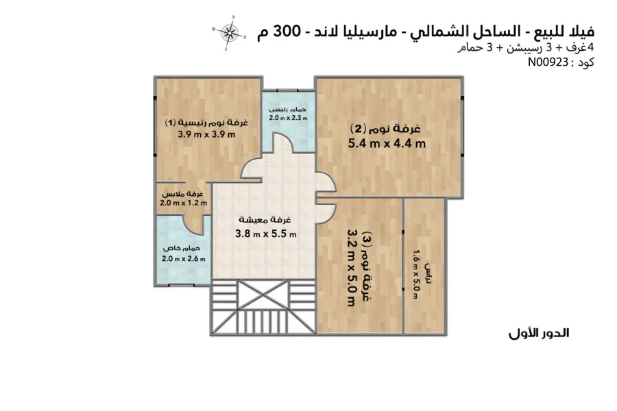 فيلا توين هاوس للبيع (العلمين الجديدة) 500 م