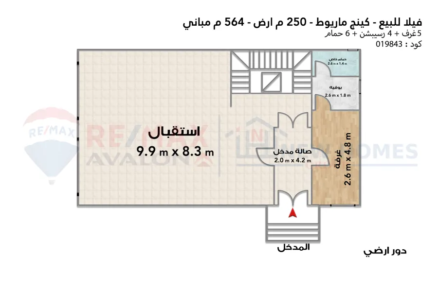 فيلا للبيع 250 م كينج مريوط (كومباوند جراند فيو)