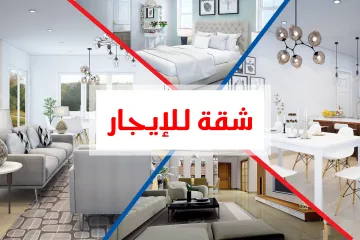 شقة للإيجار 180 م سموحة (كومباوند جراند فيو)