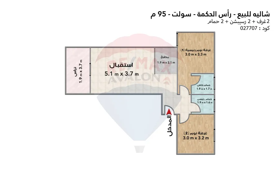 شاليه للبيع (Salt - رأس الحكمة) 95 م