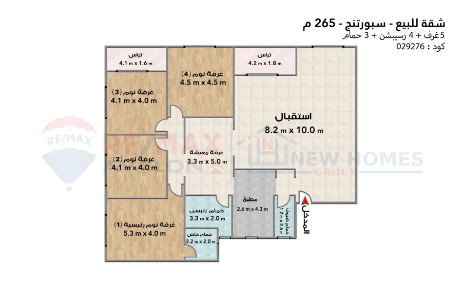 شقة للبيع 265 م سبورتنج (امام نادي سبورتنج مباشرة)