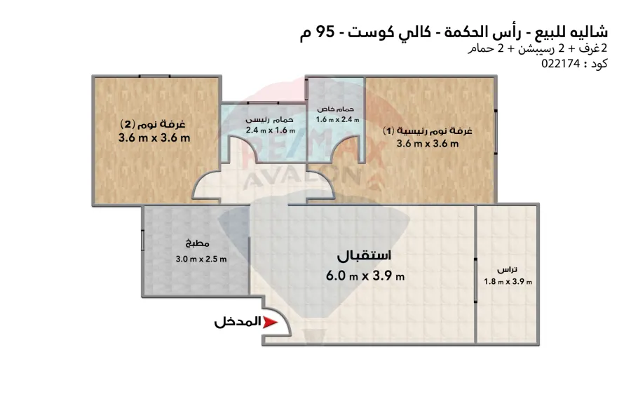 Chalet for sale North coast (Cali Coast - Ras El Hekma) 95 m