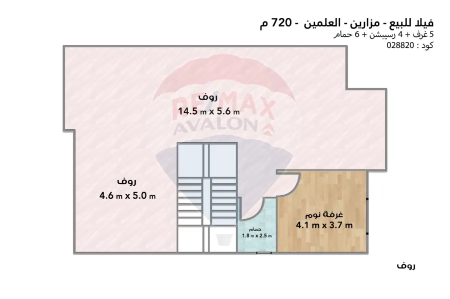 فيلا ستاندالوان للبيع (مزارين - العلمين) 720 م