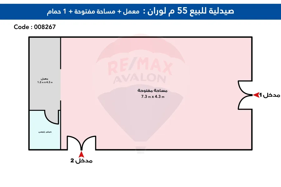 صيدليه للبيع 55 م لوران  - (متفرع من شارع الاقبال)